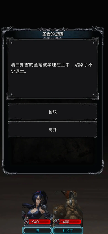 地下城堡2圣者长袍怎么拿