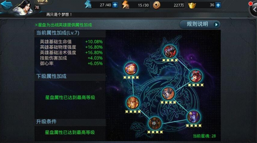 乱斗西游2白泽怎么玩