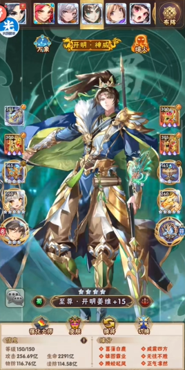 少年三国志蜀魏怎么搭配 少年三国志蜀魏怎么搭配