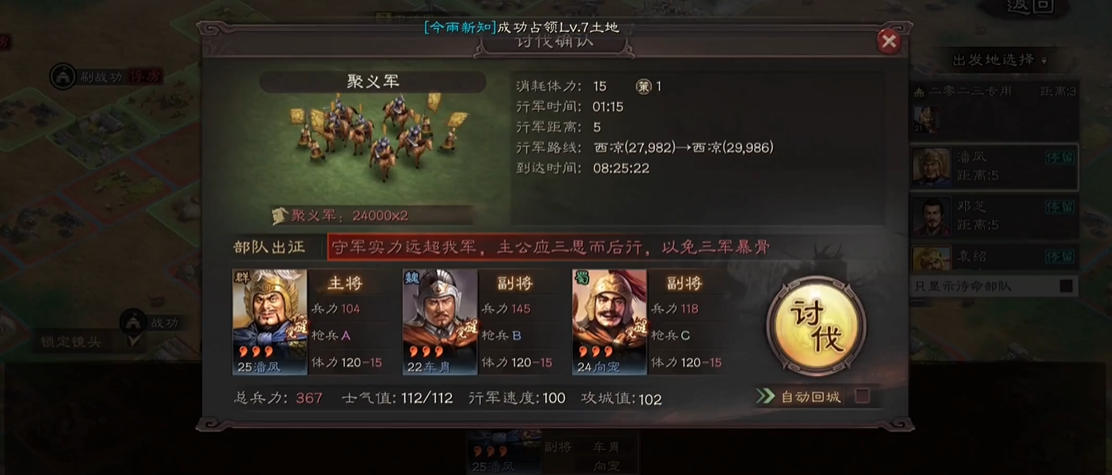 三国志战略版如何上21统御
