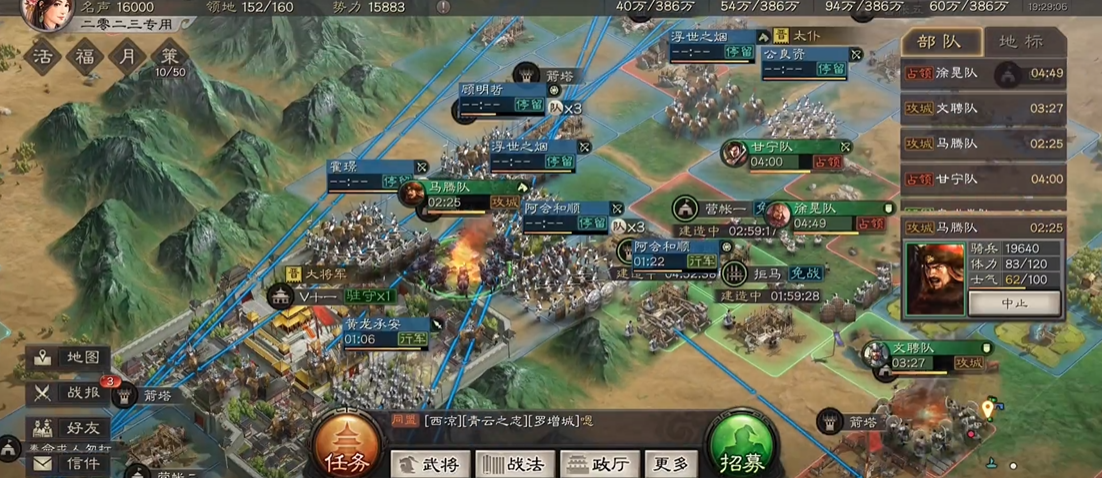 三国志战略版土匪的兵力怎么来