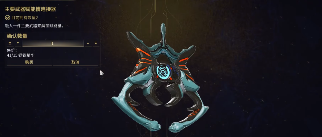 星际战甲怎么搞圣装武器