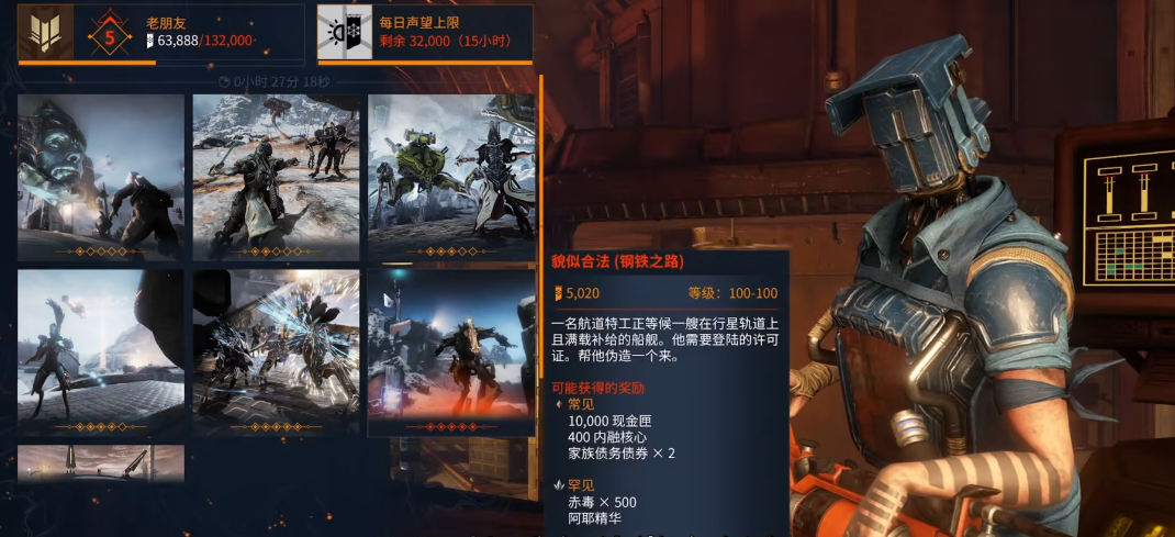 星际战甲怎么刷金星声望