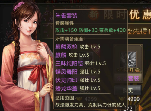 攻城掠地前期合什么套装