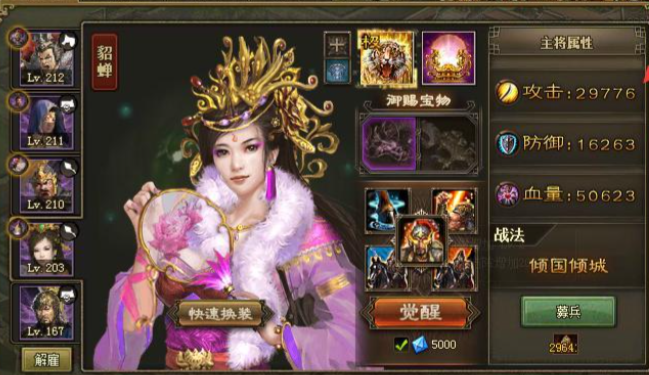攻城掠地183级副本用什么武将