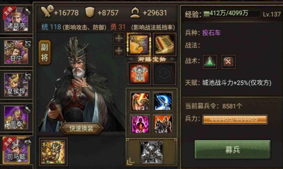 攻城掠地183级副本用什么武将