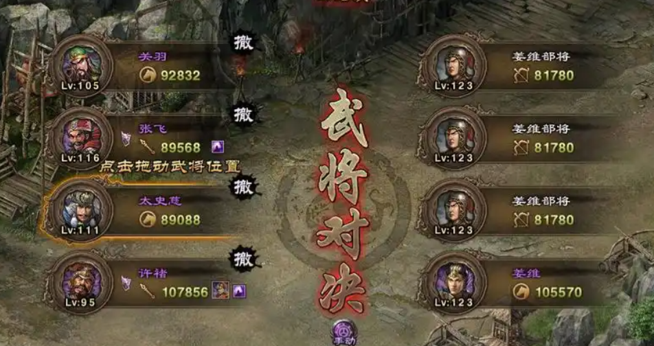 攻城掠地如何过姜维