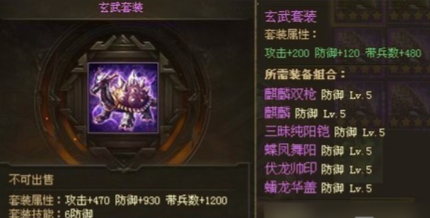 攻城掠地武将吕布穿什么套
