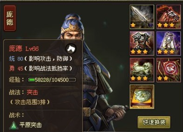 攻城掠地过马超用什么武将