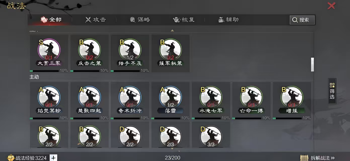 率土之滨怎么针对甄洛