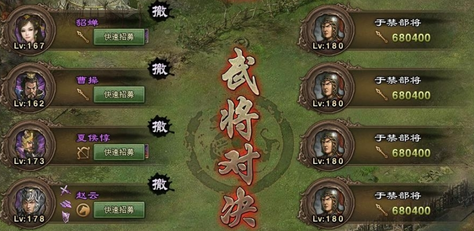 攻城掠地81副本怎么过