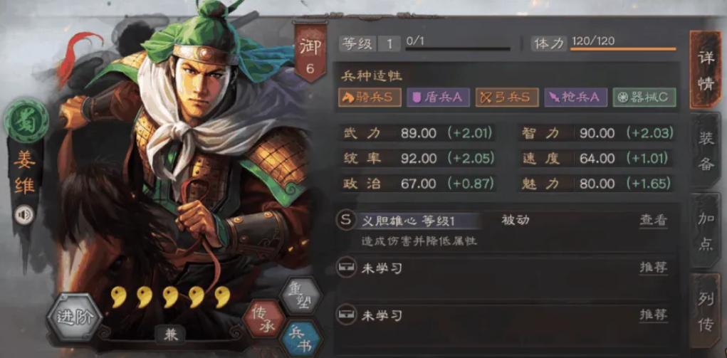 三国志战略版诸葛亮怎么组