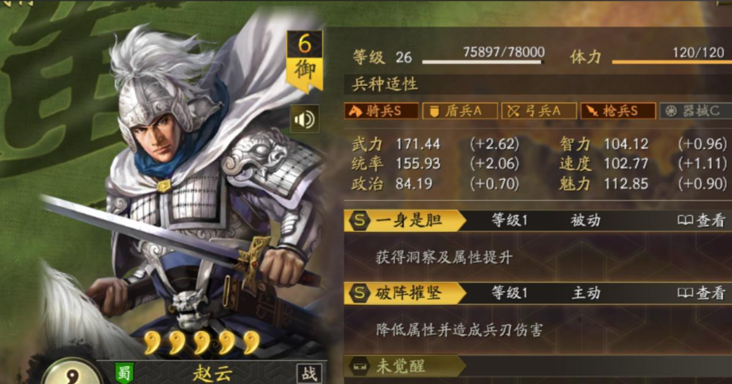 三国志战略版诸葛亮怎么组