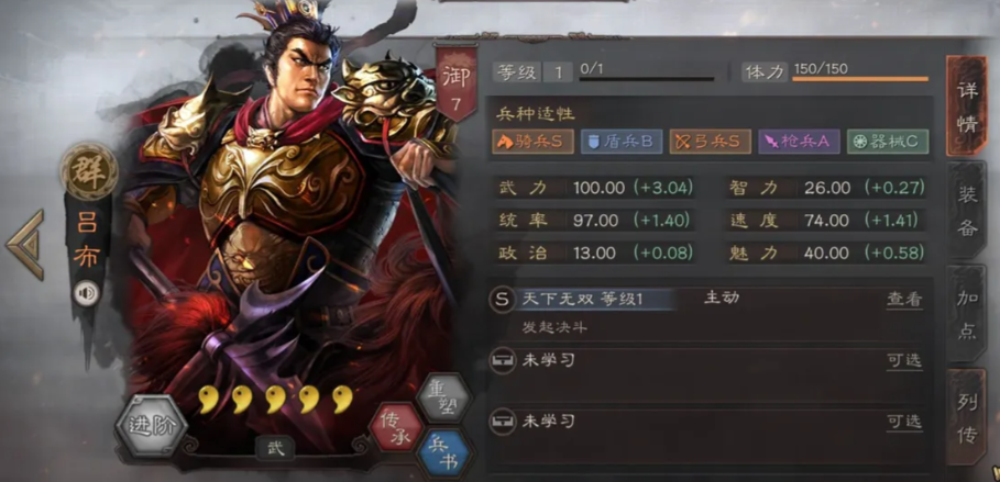 三国志战略版吕布搭配什么兵书