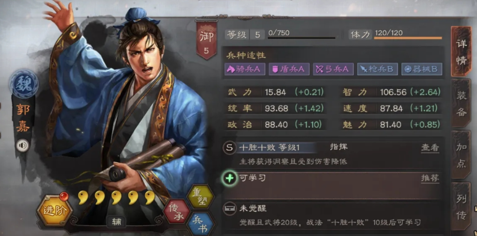 三国志战略版吕布搭配什么兵书