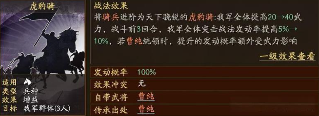 三国志战略版吕布需要带什么兵