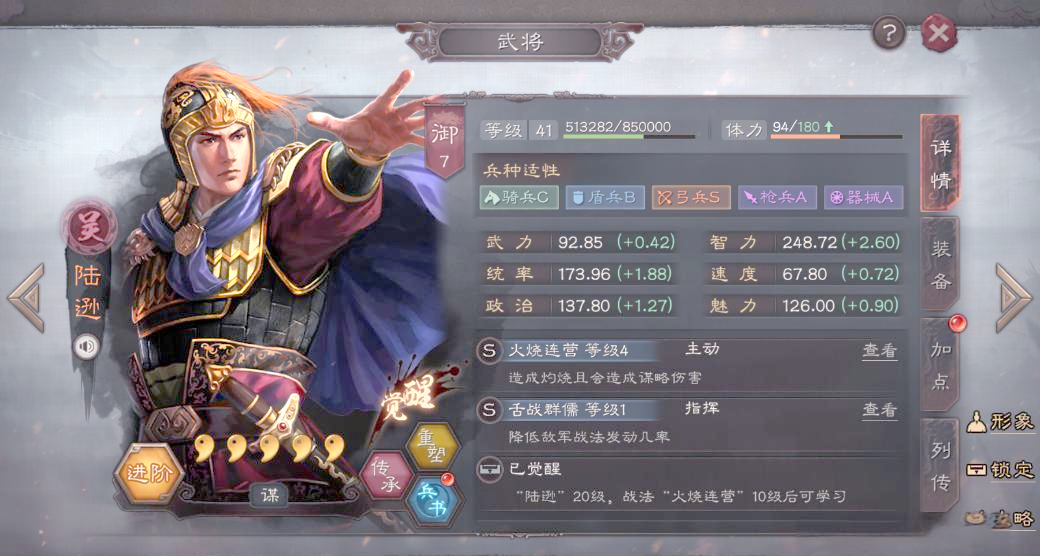 三国志战略版周瑜如何快速刷兵