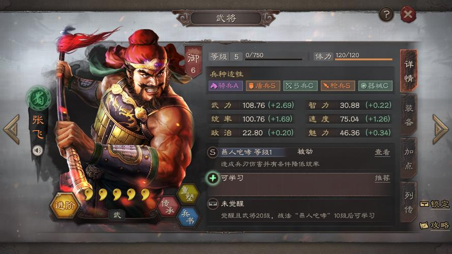 三国志战略版巴蜀主要用什么兵种