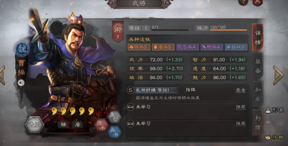 三国志战略版夏侯惇如何转型