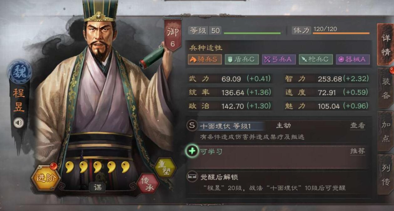 三国志战略版夏侯惇如何转型