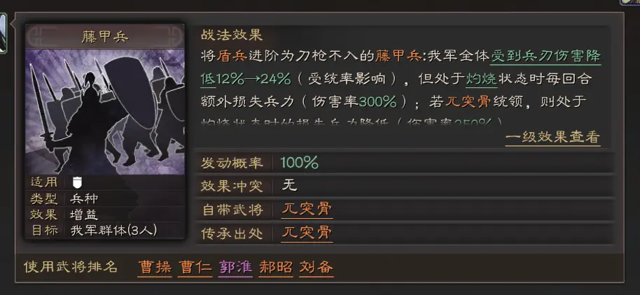 三国志战略版五虎枪怎么克制