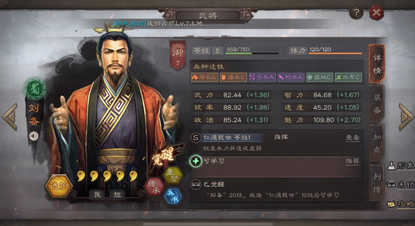 三国志战略版刘备能拿什么武将