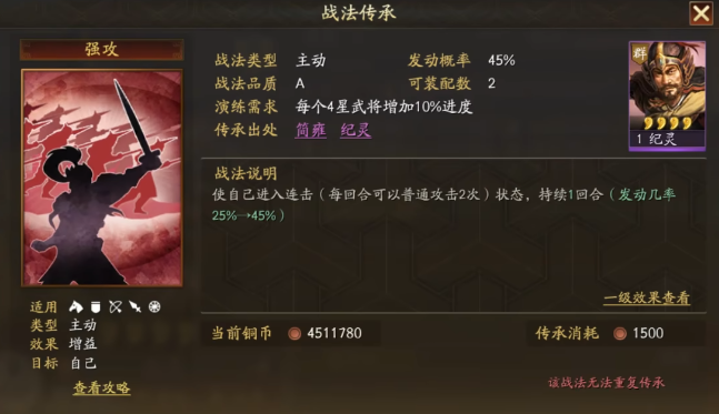 三国志战略版孙策a战法带什么
