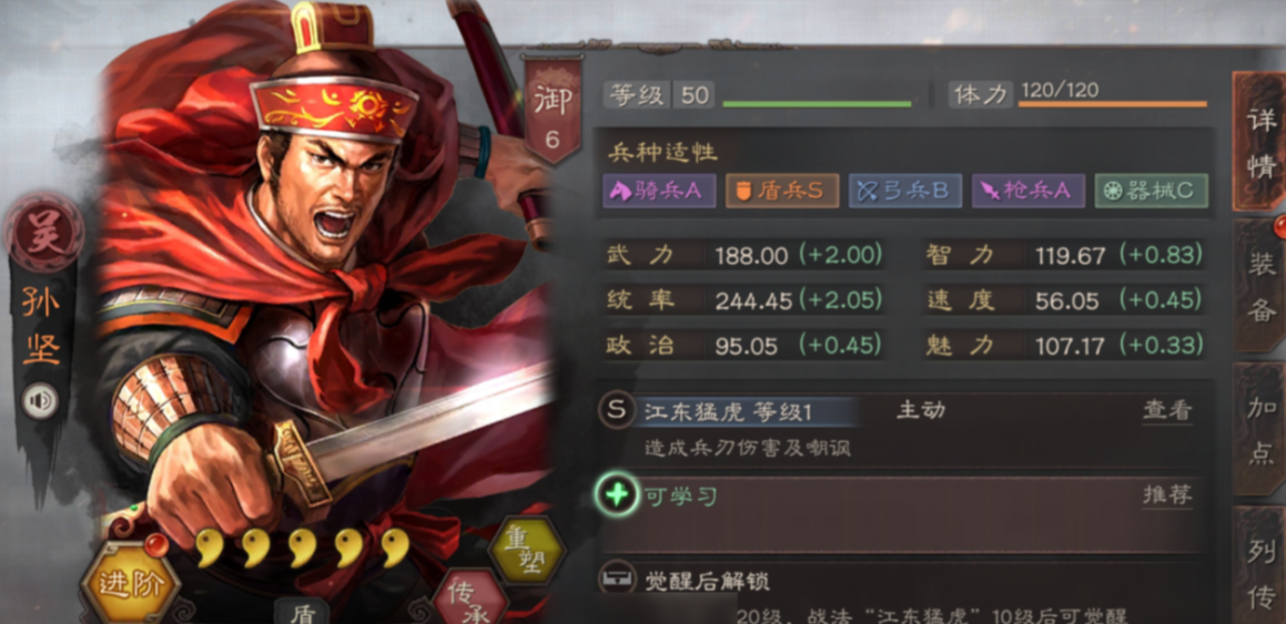 三国志战略版孙策a战法带什么