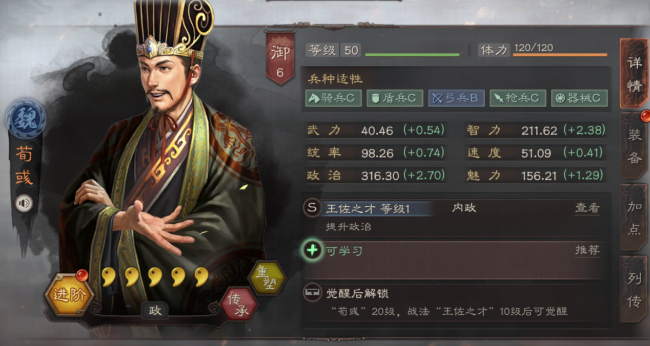三国志战略版开局武将如何分配