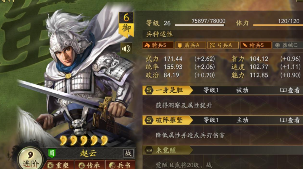 三国志战略版开局武将如何分配