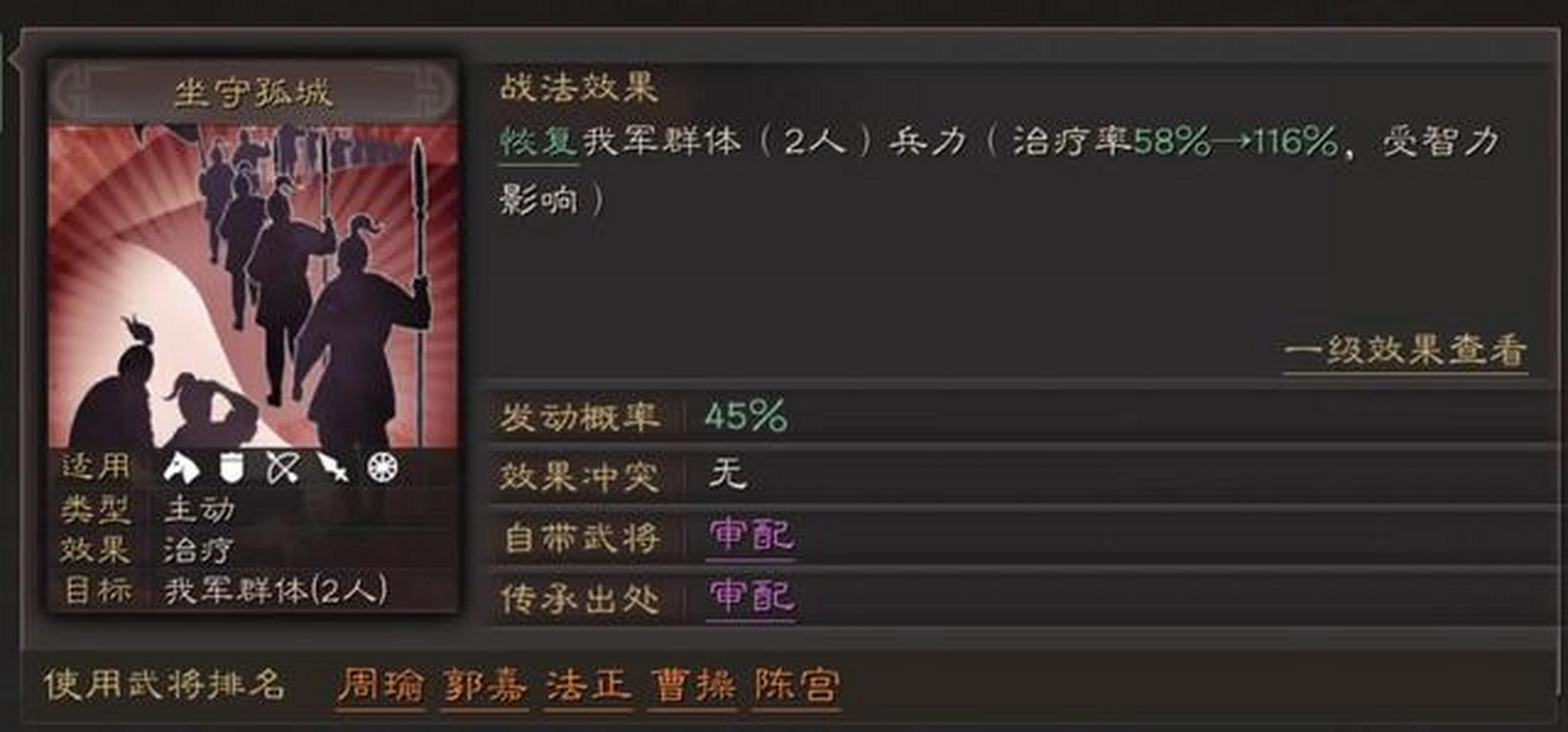 三国志战略版法正适合带什么战法