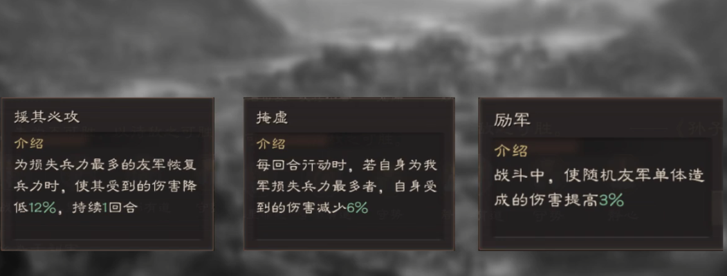 三国志战略版法正适合带什么战法