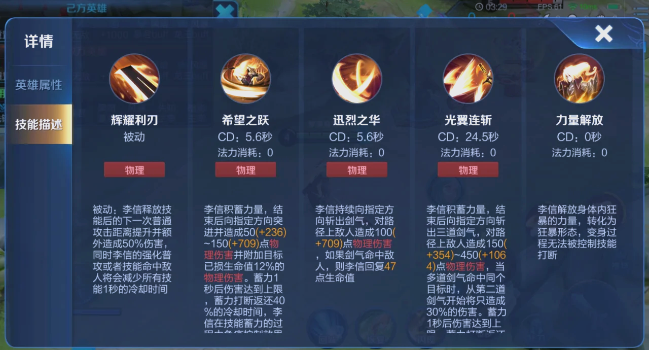 王者荣耀猴子solo出装出什么 王者荣耀猴子solo出装出什么