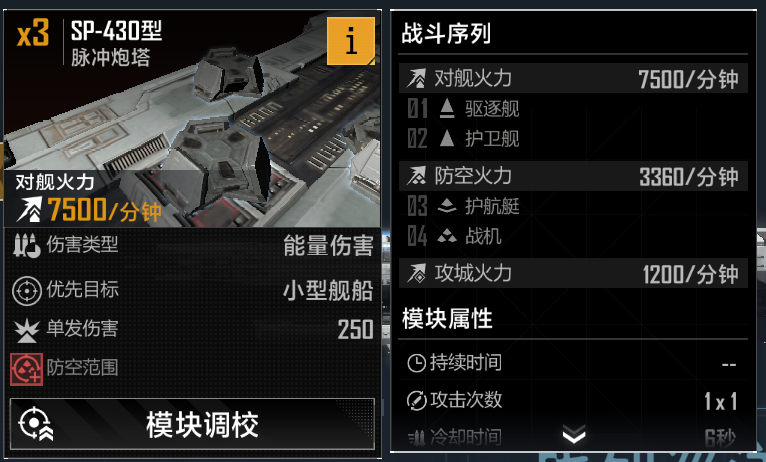 无尽的拉格朗日战舰武器怎么获取