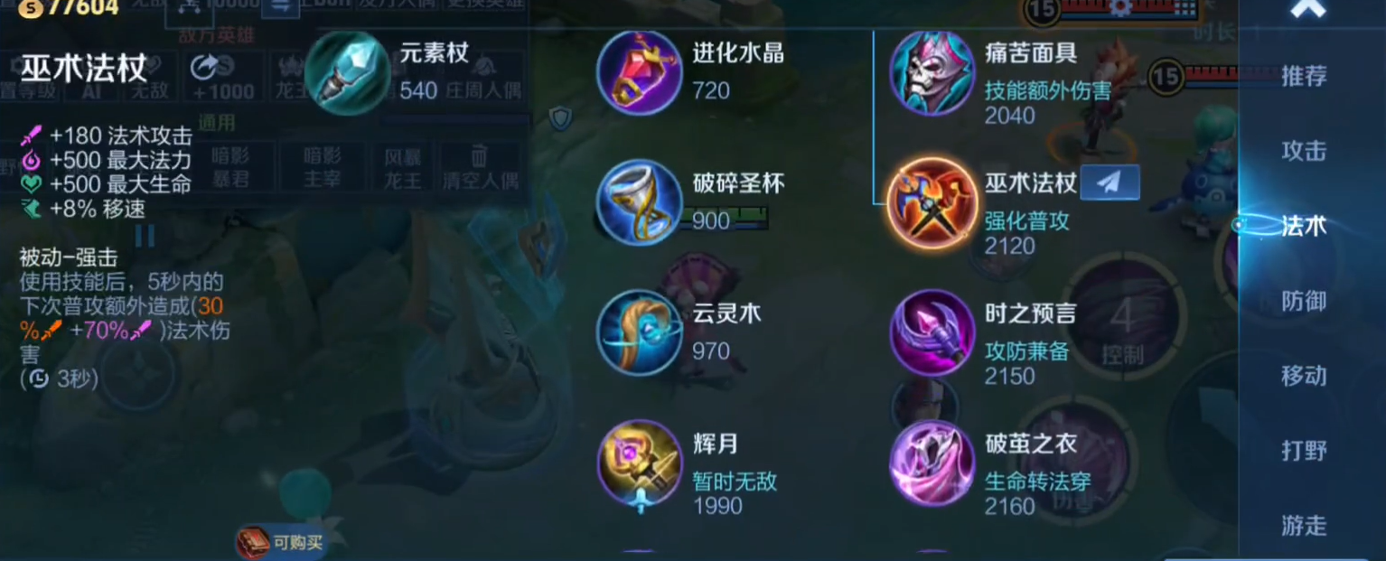 王者荣耀后羿最强出装和铭文是什么