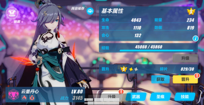 崩坏3开局抽到什么可以玩