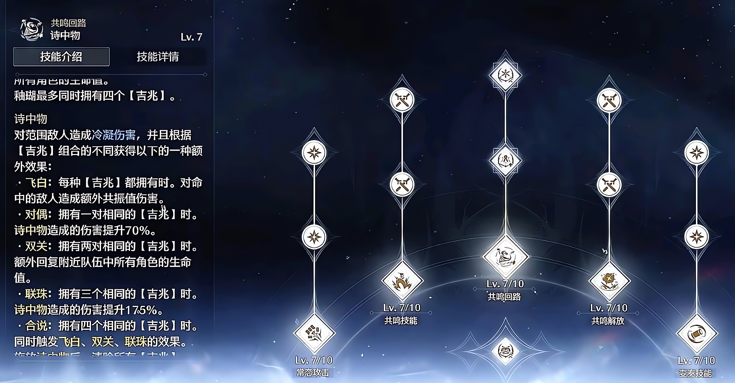 鸣潮新风套怎么开启 鸣潮新风套怎么开启