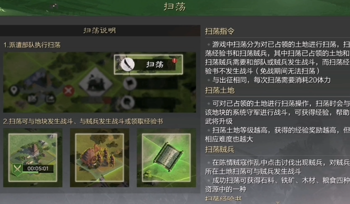 率土之滨马超孟获怎么练级快 率土之滨马超孟获怎么练级快