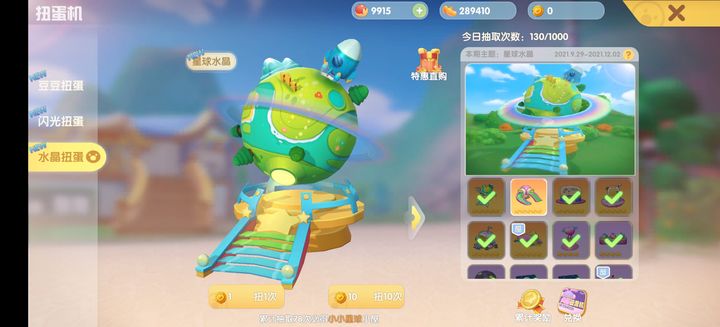 摩尔庄园可爱联萌怎么玩