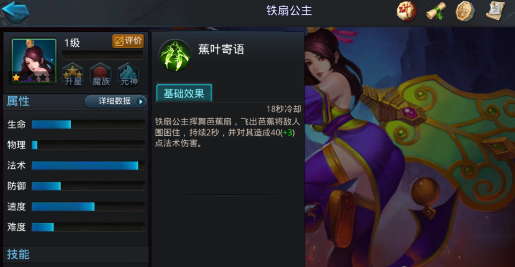 乱斗西游2辅助怎么选