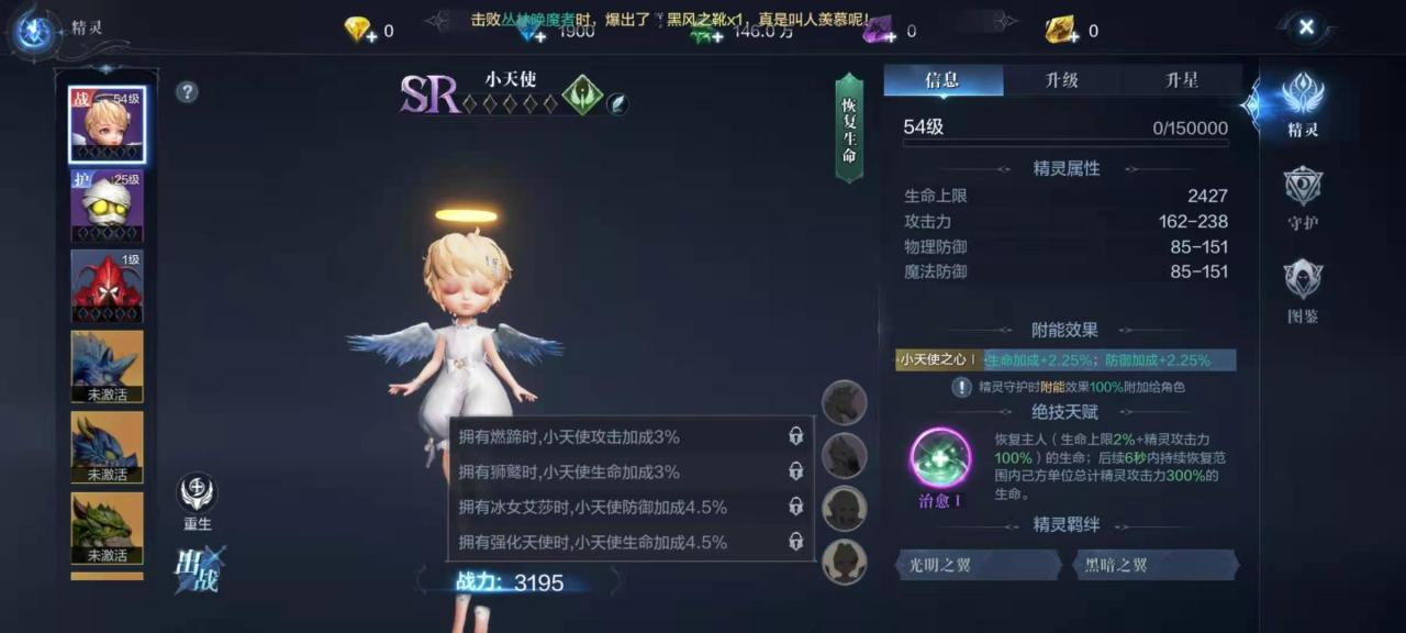 全民奇迹2魔剑士配什么精灵