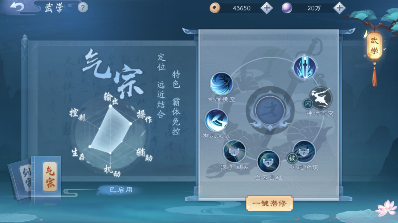 新笑傲江湖选什么流派最好