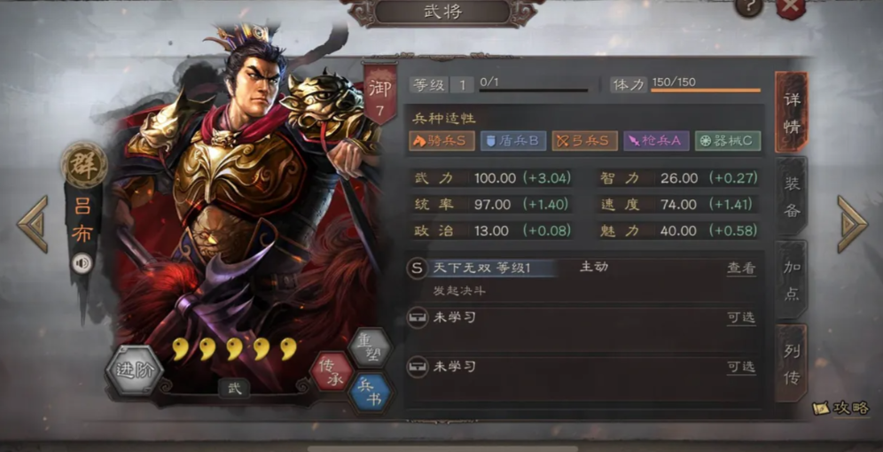 三国志战略版和氏璧如何增加特技