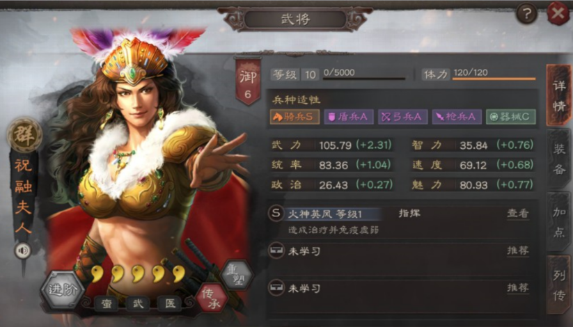 三国志战略版为什么有兵种是大象