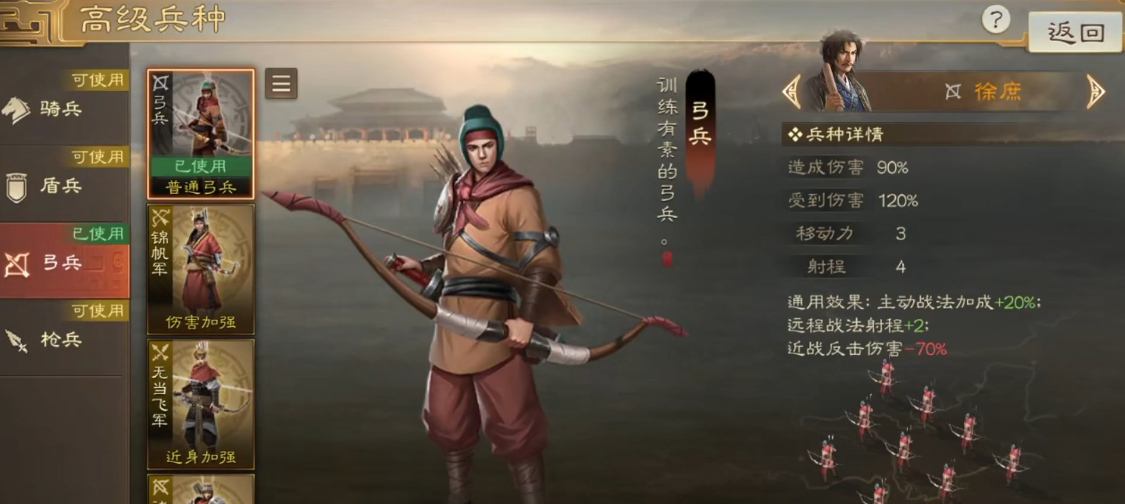 三国志战略版如何改兵种