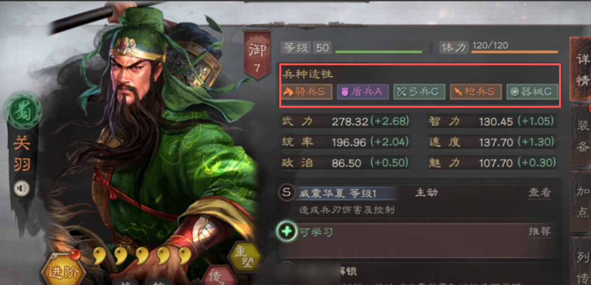 三国志战略版如何改兵种