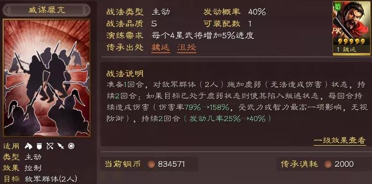 三国志战略版肉弓如何克制