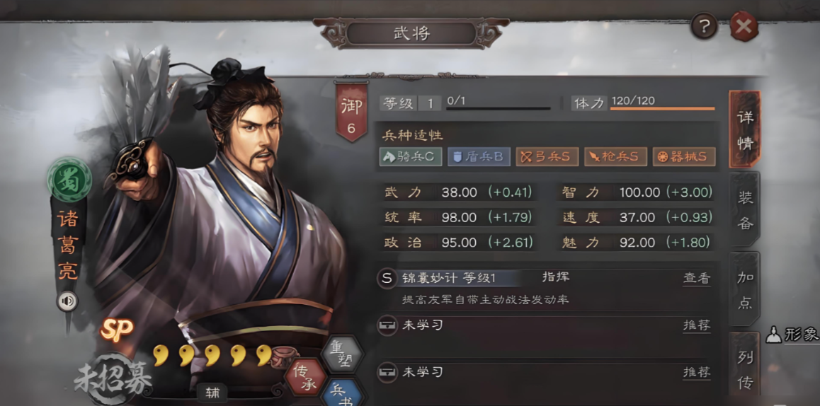 三国志战略版s2桃园怕什么