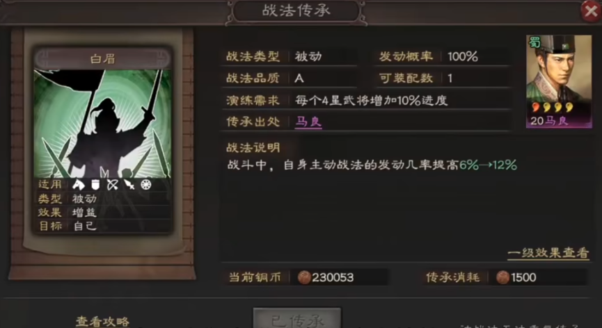 三国志战略版为什么有些战法不触发