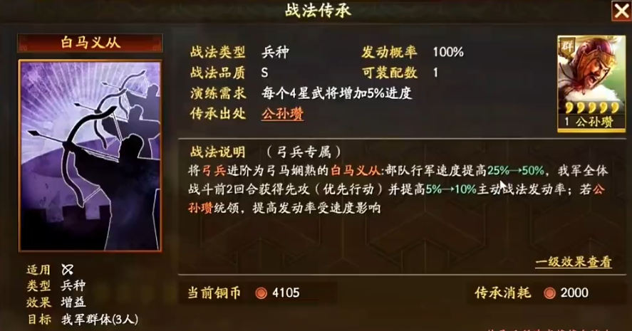 三国志战略版如何加快行军速度